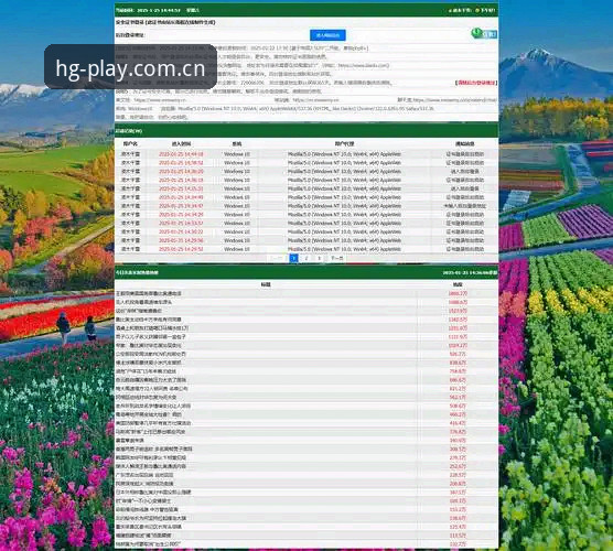 皇冠游戏平台赛事数据接入CN站最新动态，网页登录体验全面提速